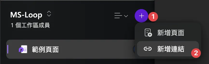 新增連結 1
