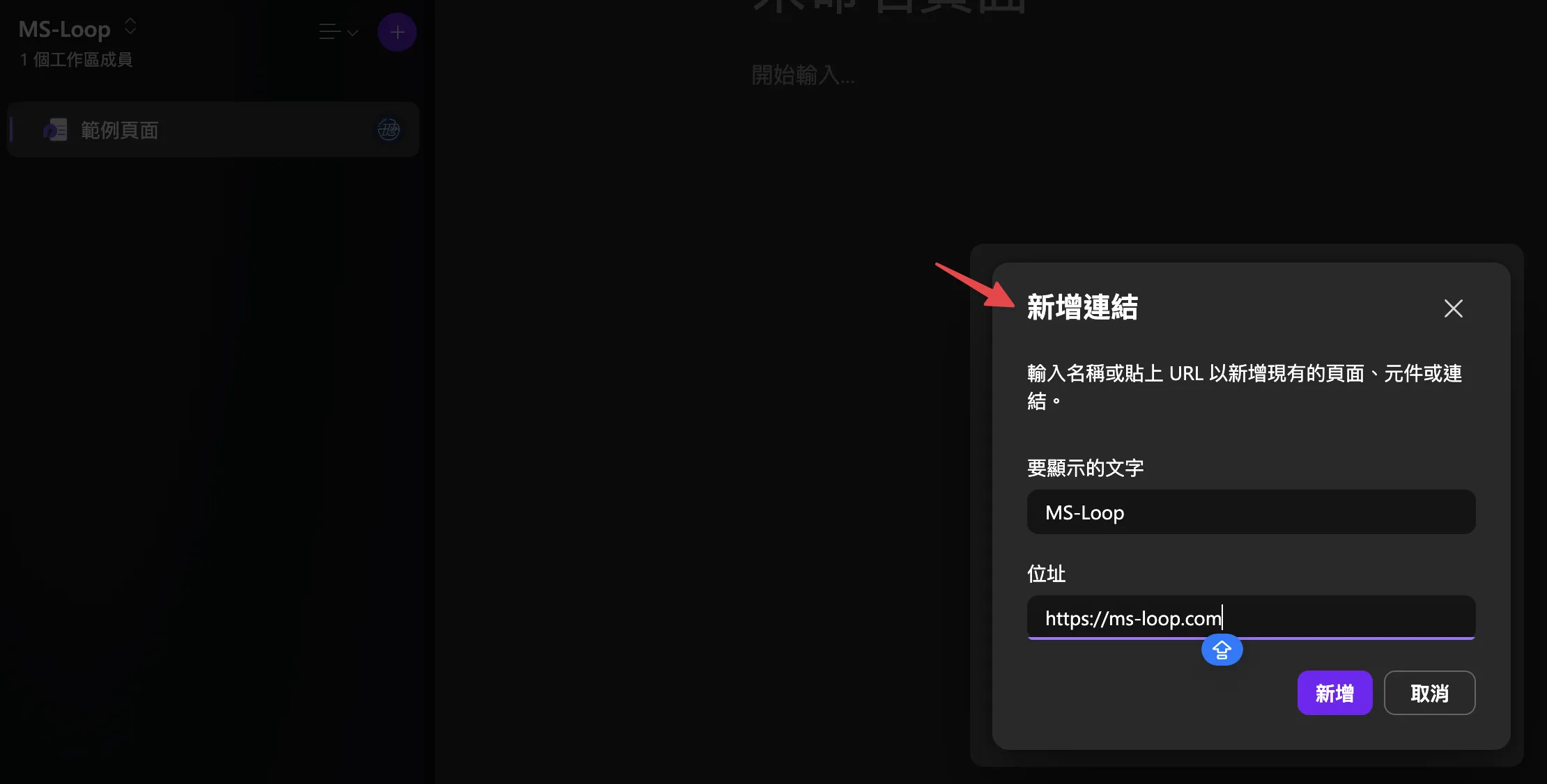 新增連結 2